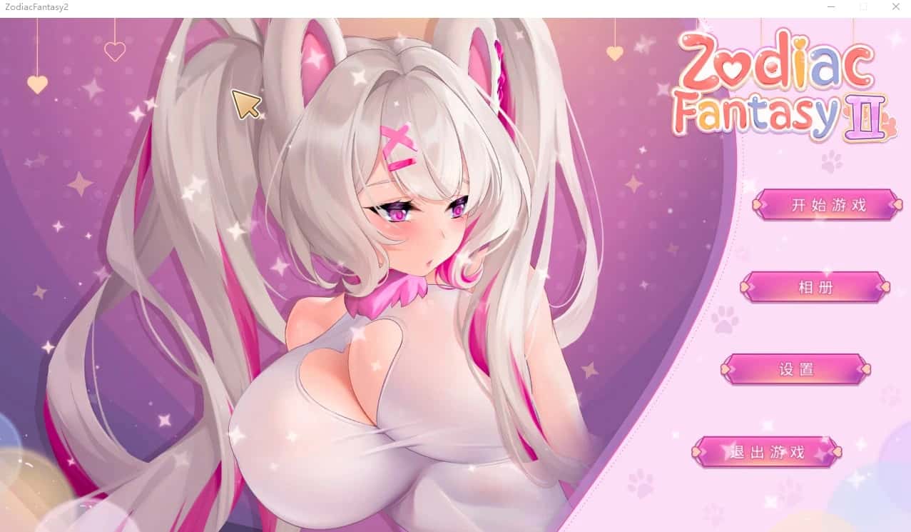 黄道幻想2 Zodiac Fantasy Final 2插画