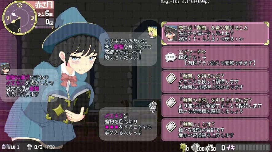 失败的女巫和她的魔法手 Magi-Iki封面