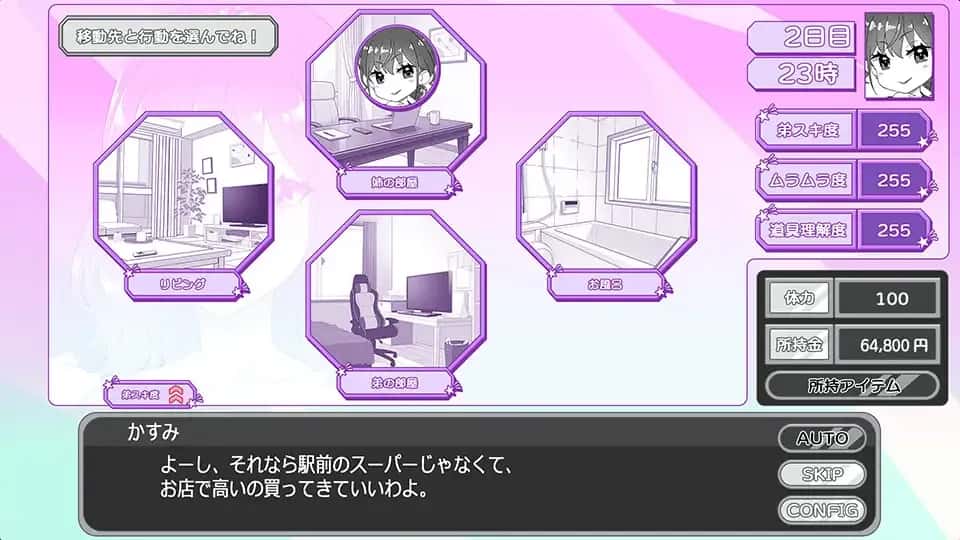 姐姐无法忍耐的冲动 官方正式版插画
