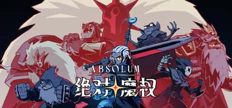 绝对魔权 Absolum 中文版全息投影