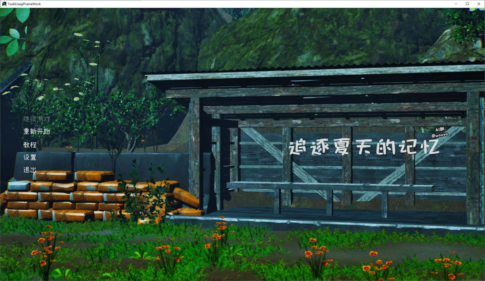 夏日幕后 版