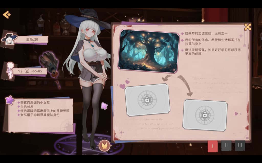 游戏截图3