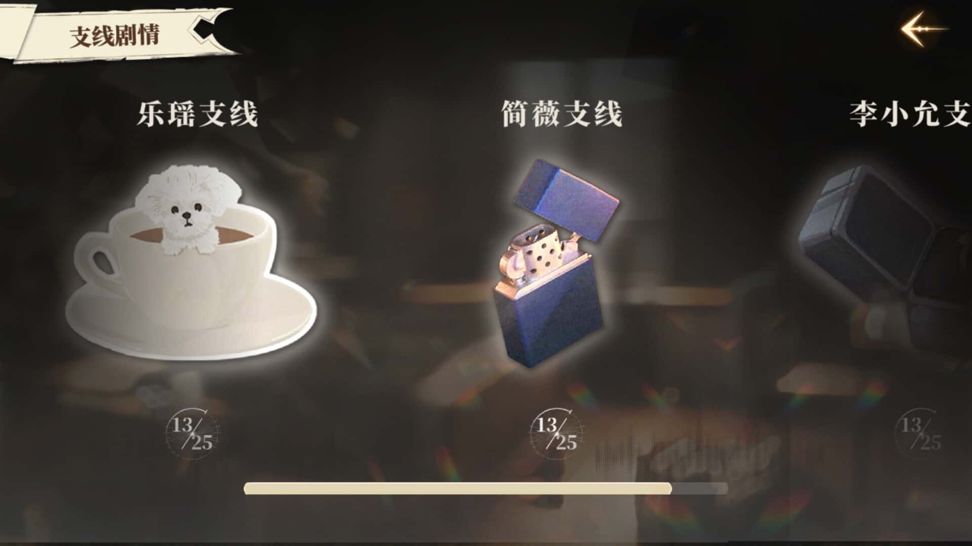 游戏截图4
