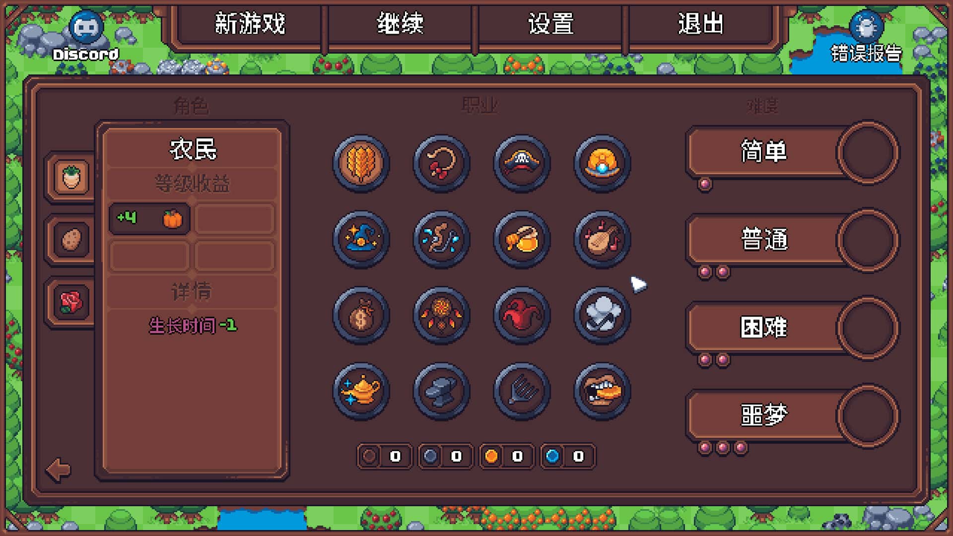 游戏截图2