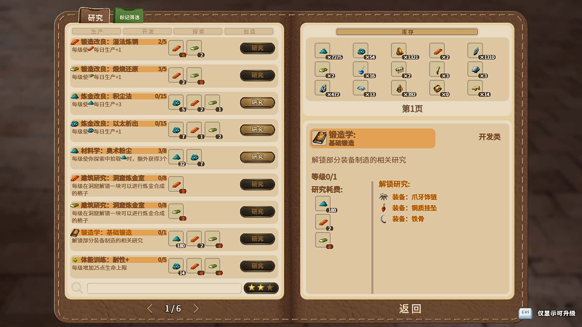 游戏截图5
